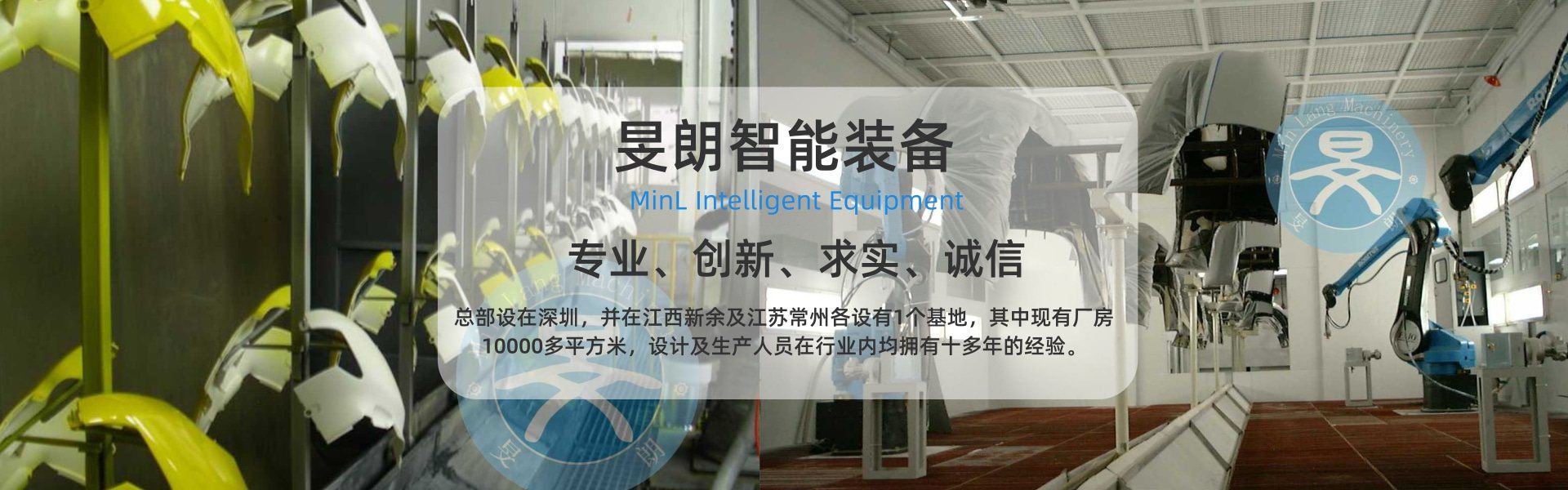 電泳生產線